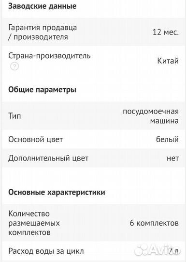 Посудомоечная машина Electrolux ESF2200DW