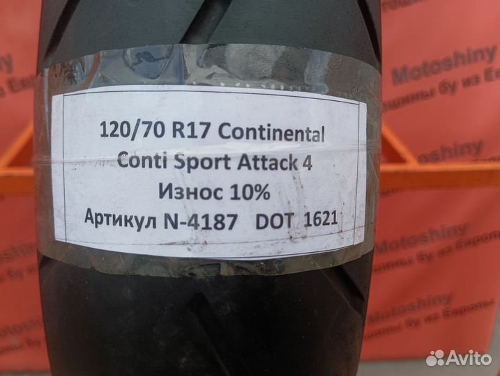 120/70 R17 Continental Conti Sport Attack 4 N-4187