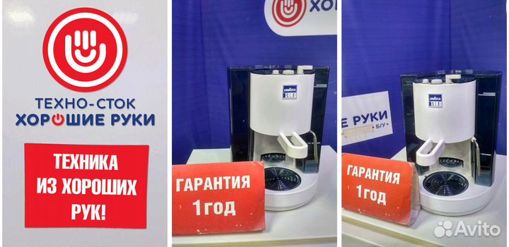 Кофеварка бу lavazza с гарантией 1 год