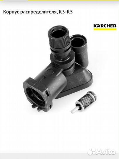 9.002-029.0 Крышка помпы Керхер К3-К4, 9.075-073.0