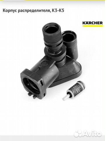 9.002-029.0 Крышка помпы Керхер К3-К4, 9.075-073.0