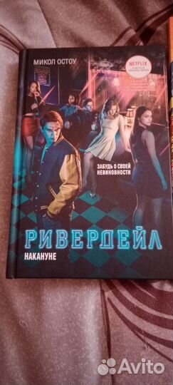 Книга и комикс