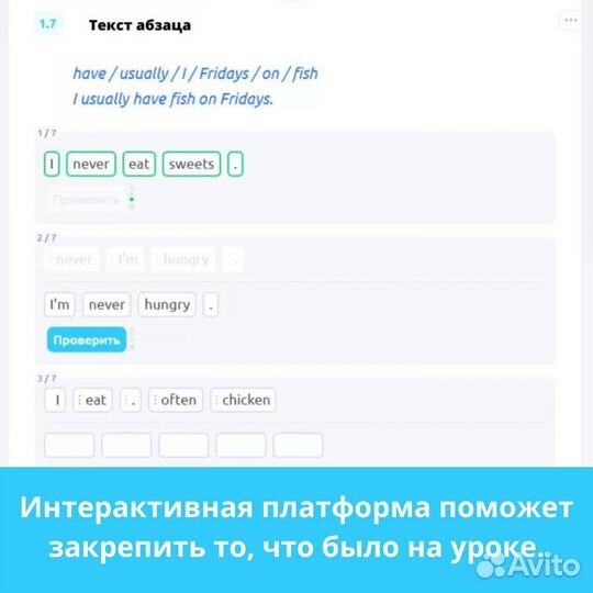 Репетитор по английскому языку