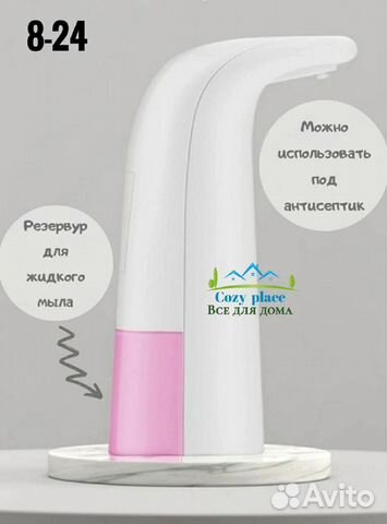 Дозатор для жидкого мыла сенсорный