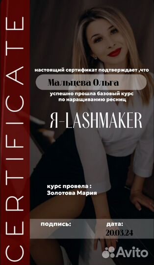 Обучение наращиванию ресниц курсы с нуля