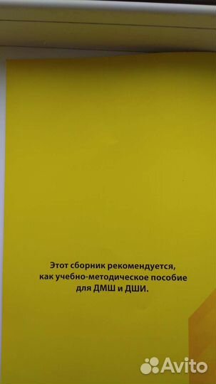 Продам ксилофон музыкальный инструмент