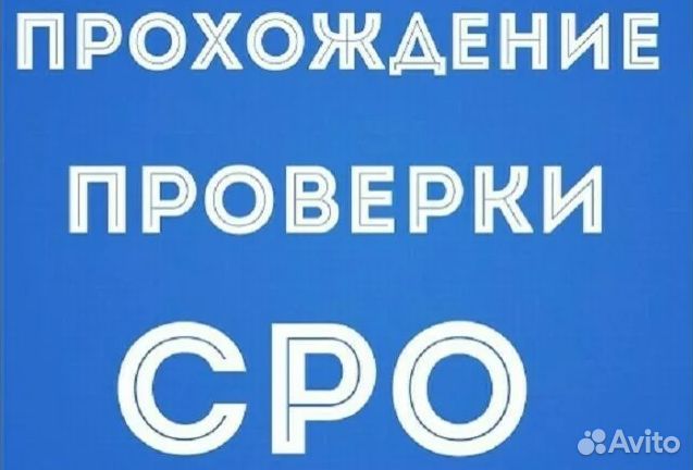 Вступить сро официально Строителей нрс специалисты