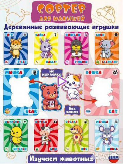 Набор разных сортеров