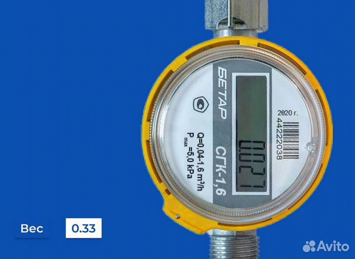 Счетчик газа Бетар сгк 1,6 с накидной гайкой