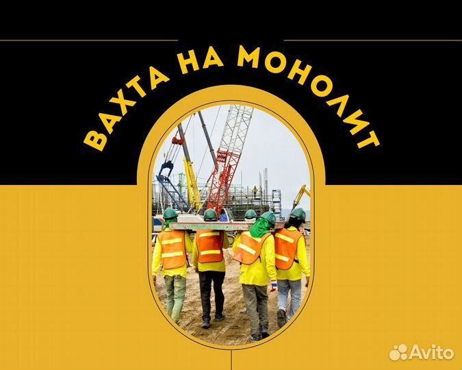 Разнорабочий Ежедневные выплаты