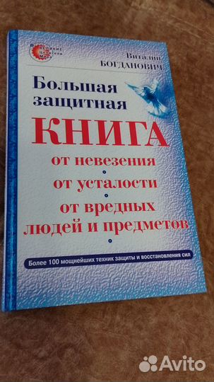 Книги и энциклопедии про здоровье и медицину