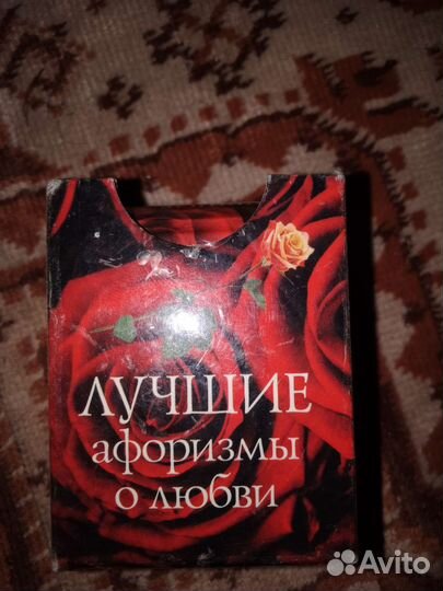 Книжка лучше враза о любви