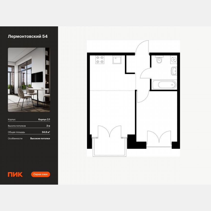 1-к. квартира, 34,8 м², 5/9 эт.