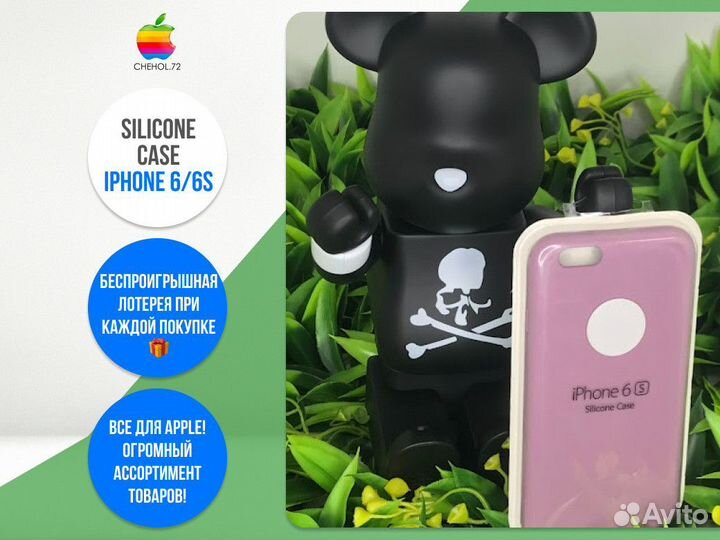 Чехол на айфон / чехолнаiphone 6/6S