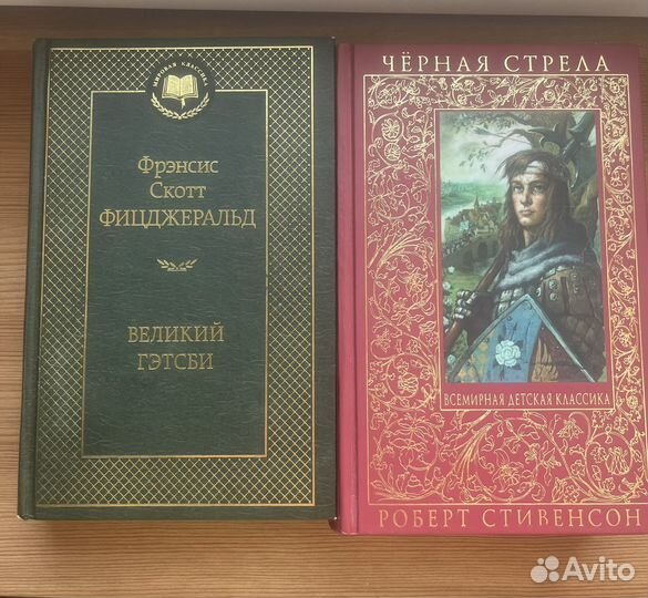 Книги, школьная программа