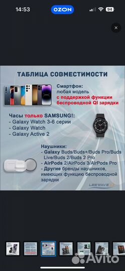 Беспроводная зарядка для Samsung 3 в 1