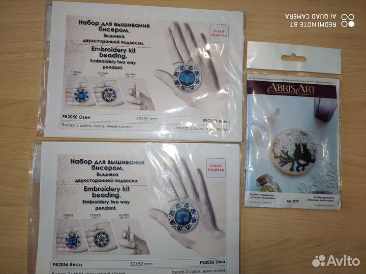 Вышивка бисером новая