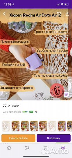 Чехол для наушников Xiami Redmi AirDots Air 2