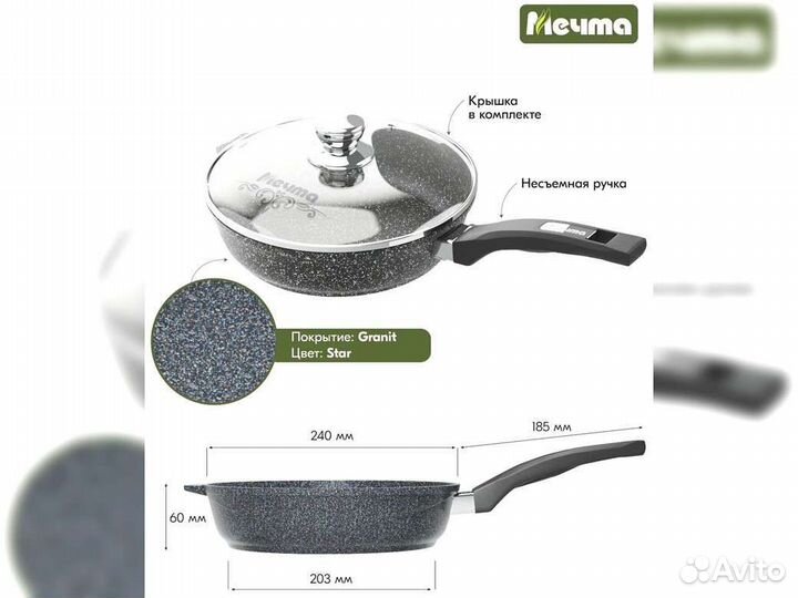 Сковорода d24 с крышкой Гранит star