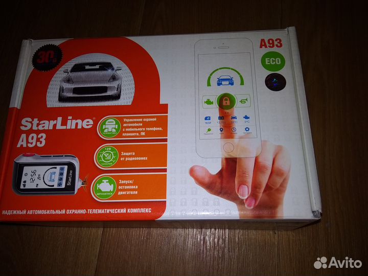 Старлайн А93 под ключ