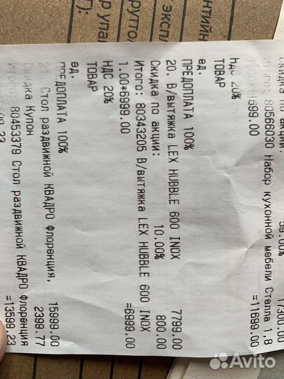 Вытяжка для кухни