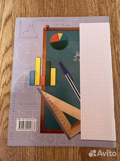 Рабочие тетради 4 класс 2 часть (4 штуки)