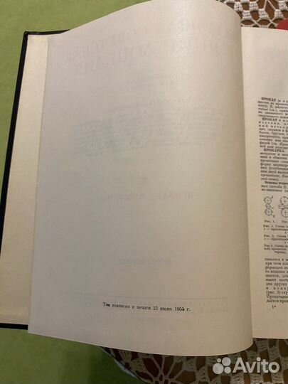 Большая советская энциклопедия 50 томов