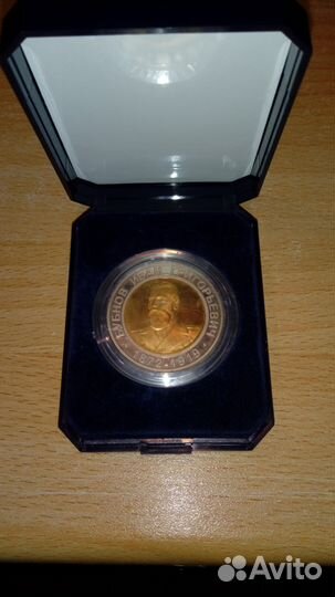 Юбилейная медаль цкб Морской Техники Рубин 100 лет