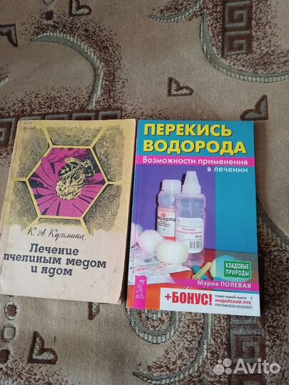 Книги по медицине