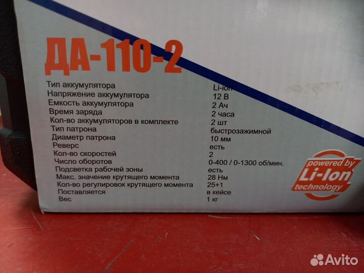 Шуруповерт Витязь 110 12v 2akb к4