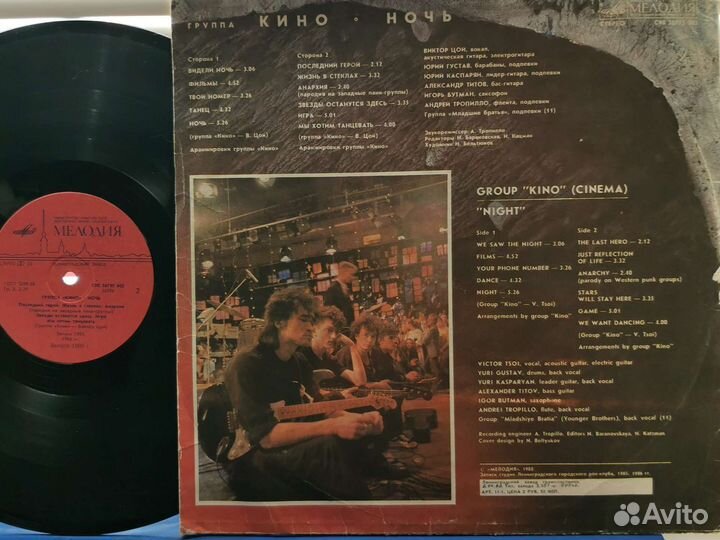 Кино - Ночь, Чёрный альбом