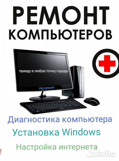 В Кушве, ремонт телефона, компьютера, выезд на дом