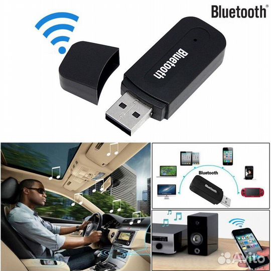 Bluetooth aux адаптер/Bluetooth аудио приемник опт