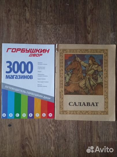 Разные книги 1