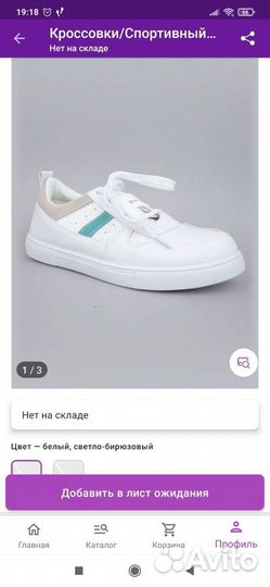 Кеды