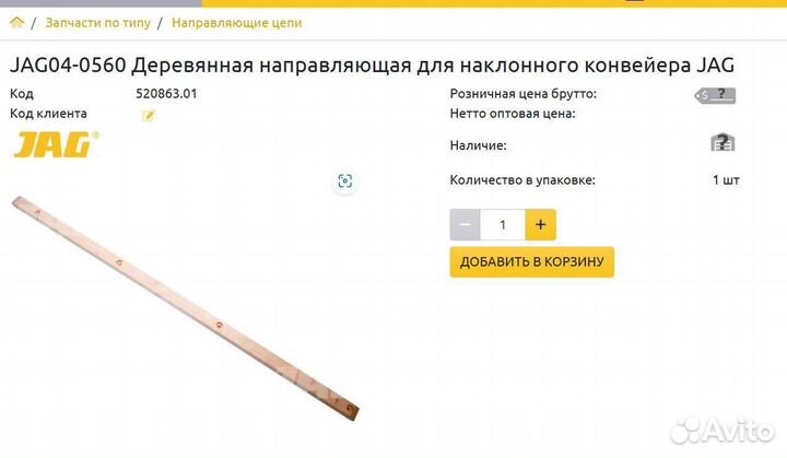 Успокоитель наклонной камеры Тукано