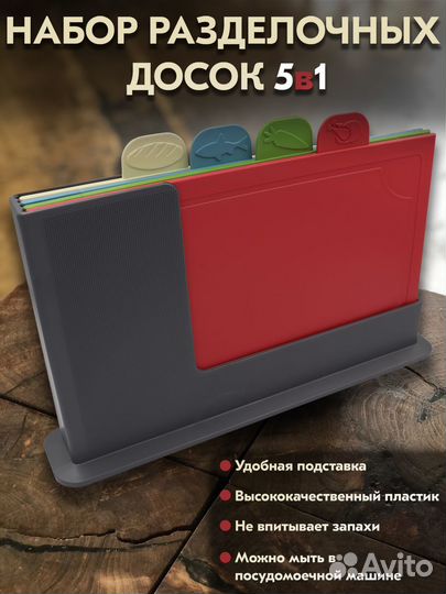 Доска разделочная с подставкой