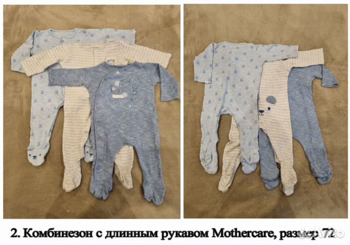 Комбинезон с длинным рукавом Mothercare 60-92