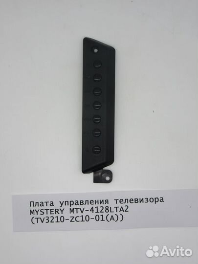 Плата управления телевизора mystery MTV-4128LTA2