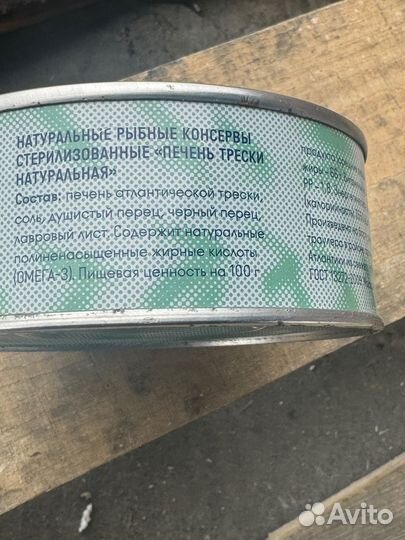 Печень трески