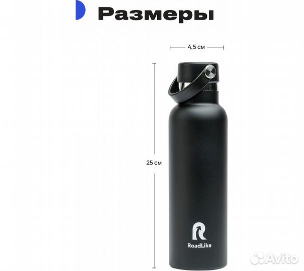 Термобутылка Roadlike Flask 600мл, черный