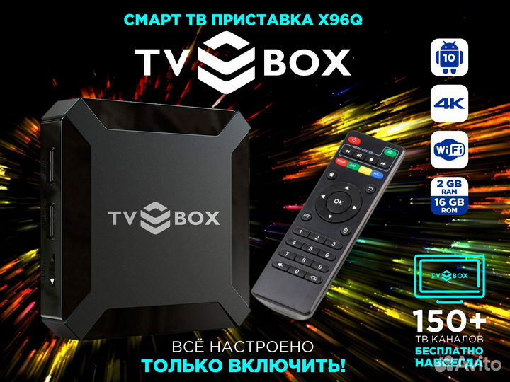 X96q прошитая, Телевидение и фильмы бесплатно