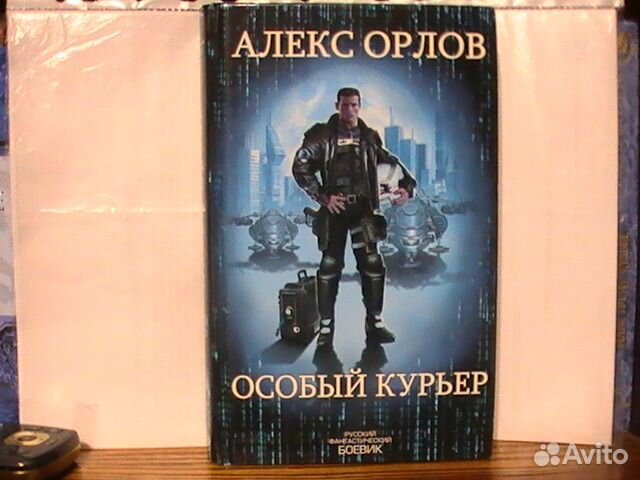 Фентези, фантастика