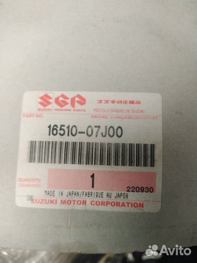 Фильтр масляный