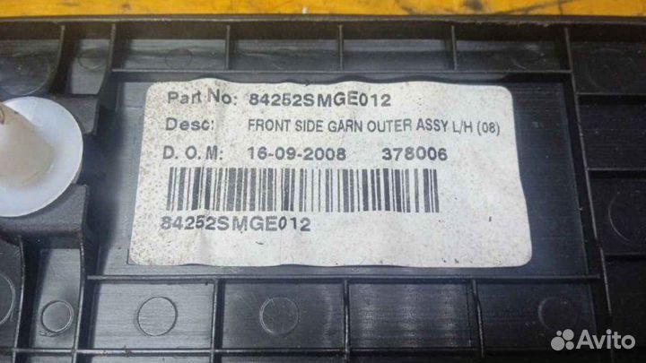 Накладка порога передняя левая Honda Civic 5D 1.8