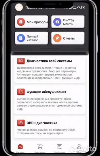 Launch Mycar (оригинал) все марки открыты