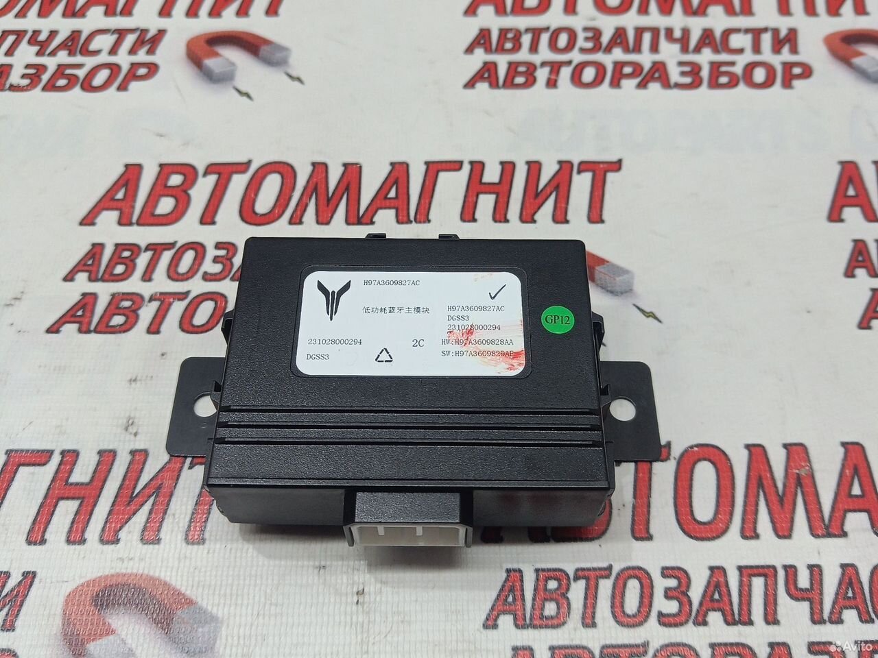 Электронный блок управления Voyah Free