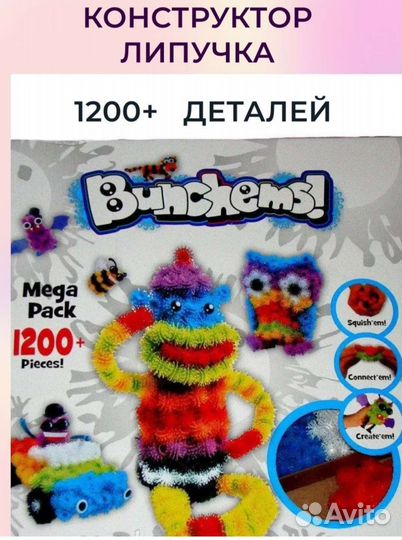 Конструктор липучка