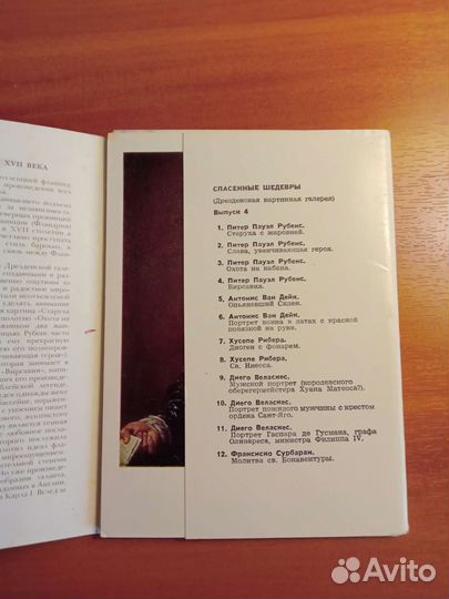 Художники Дрезденская галерея