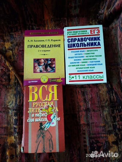 Продам учебники и пособия